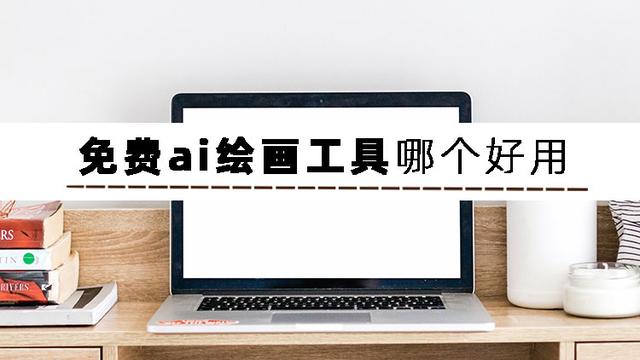 绘画网站a站是哪个,最大ai绘画网站