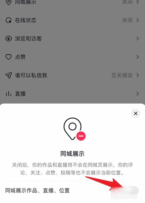 抖音IP属地怎么看,抖音ip属地怎么看自己的位置