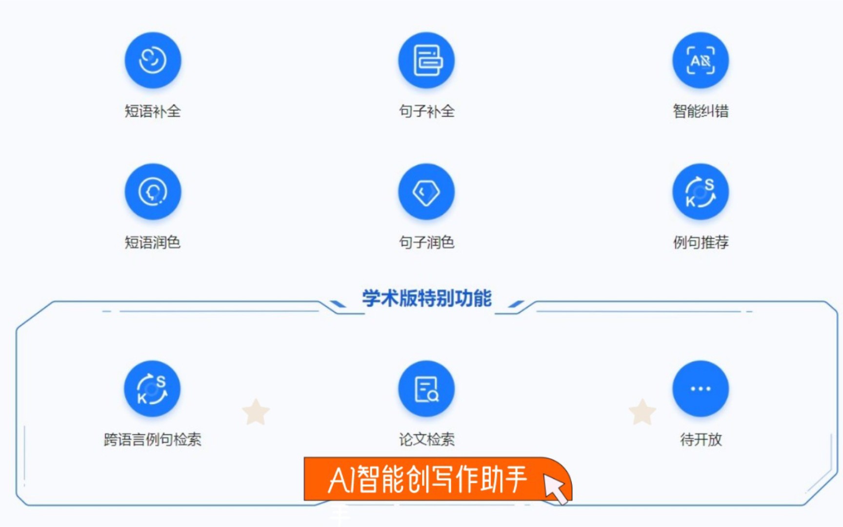 万卷ai写作助手(万卷ai写作助手下载)
