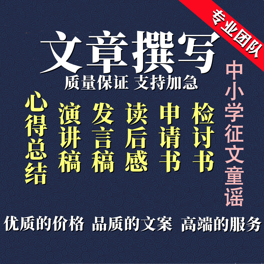 代写文章接**台,代写文章接**台赚钱