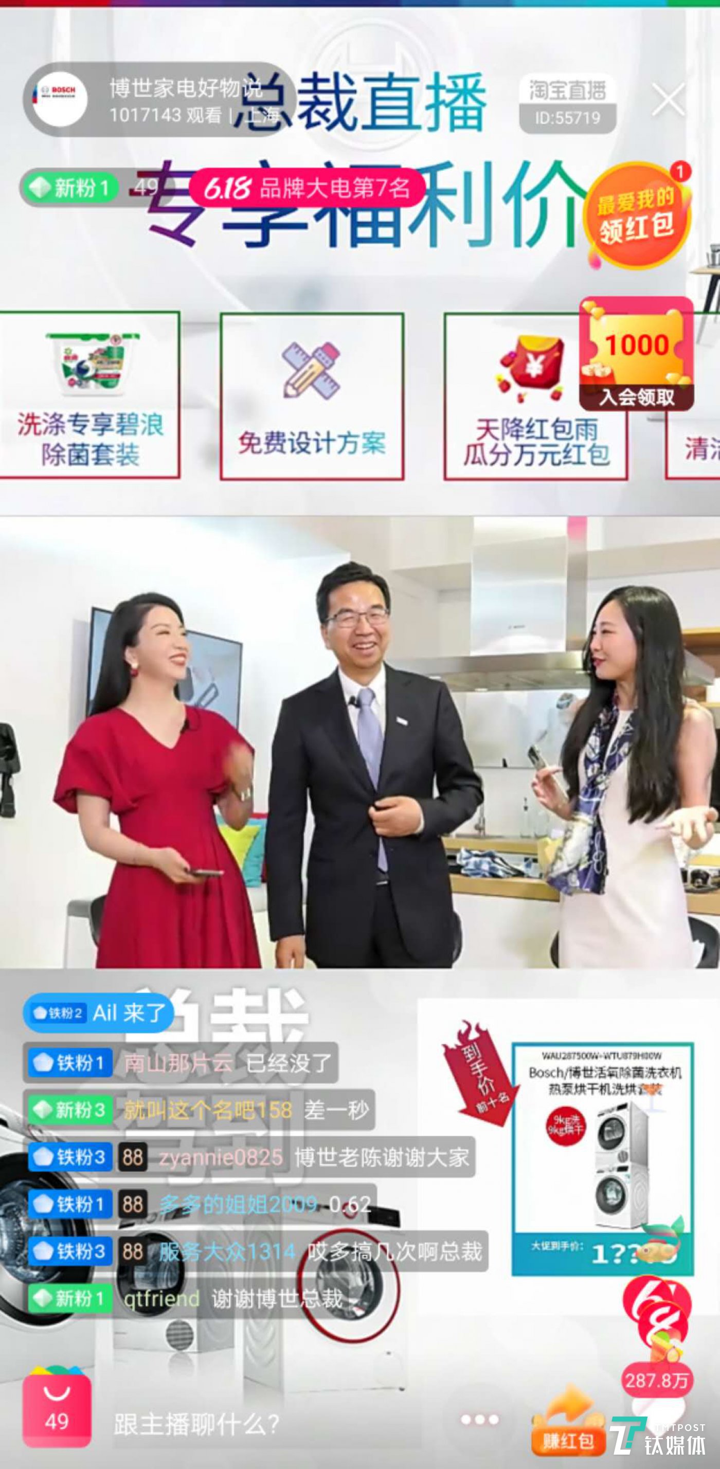 怎样做直播带货(怎样做直播带货赚钱)