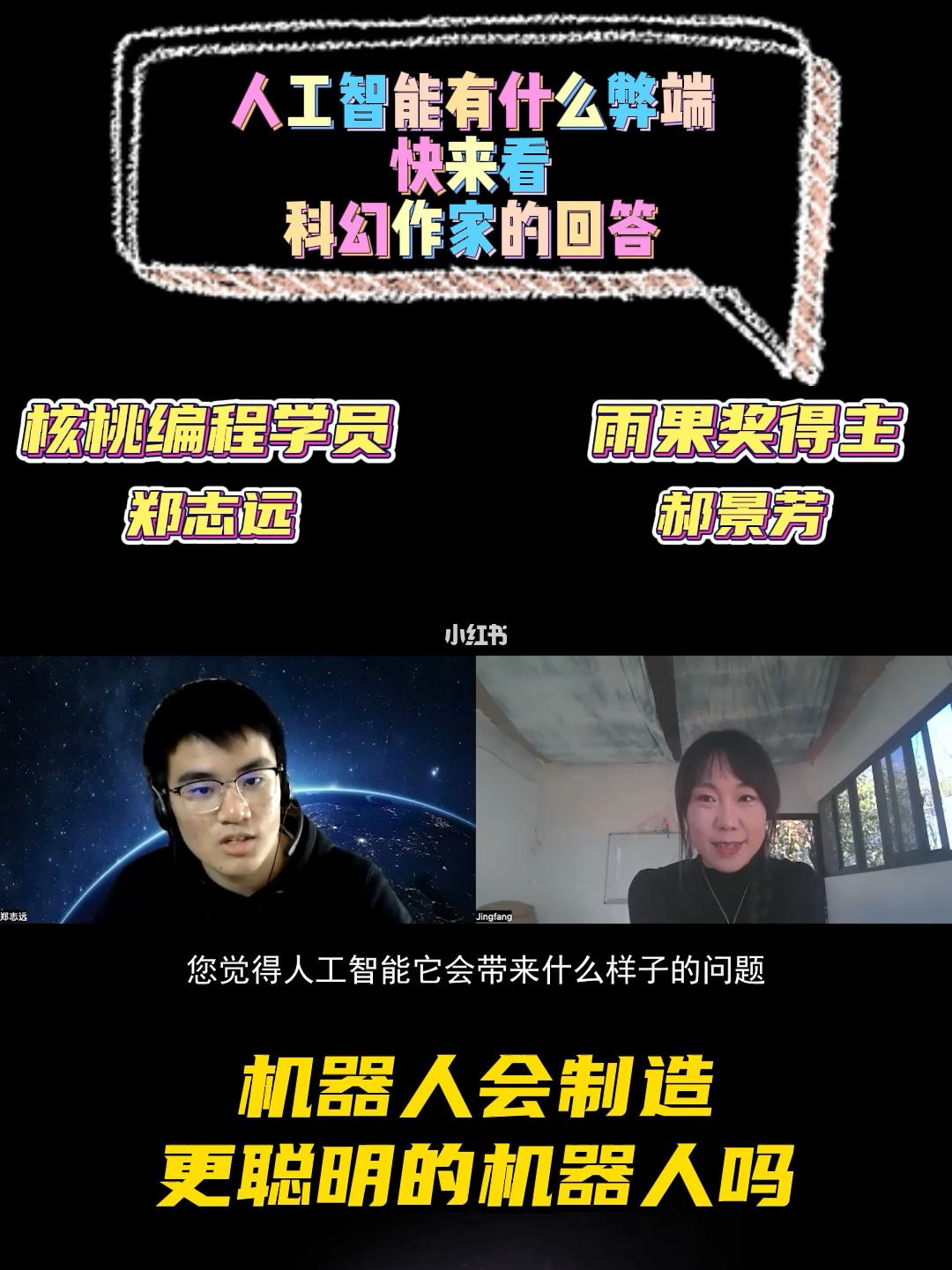 人工智能ai明星造梦大赛,人工智能ai明星造梦