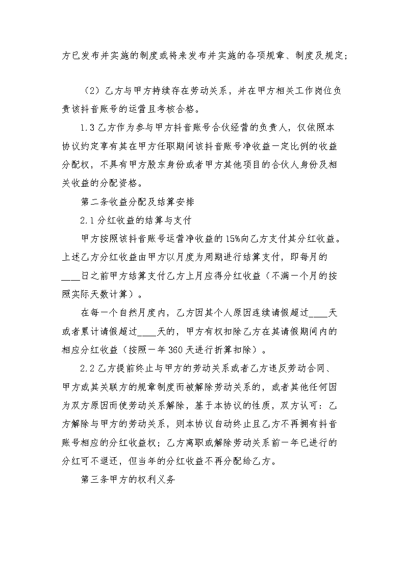 短视频代运营合同(短视频代运营合同范本)