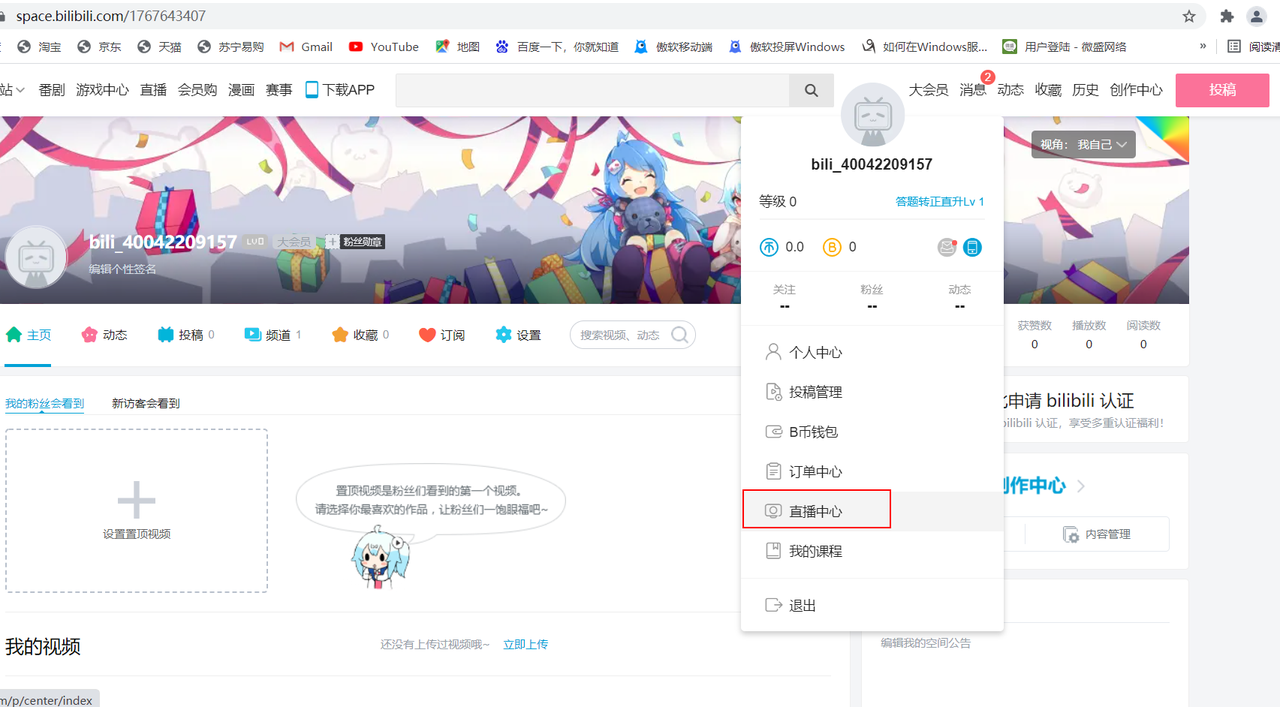 24小时看b站直播的软件,24小时看b站直播的软件在线观看