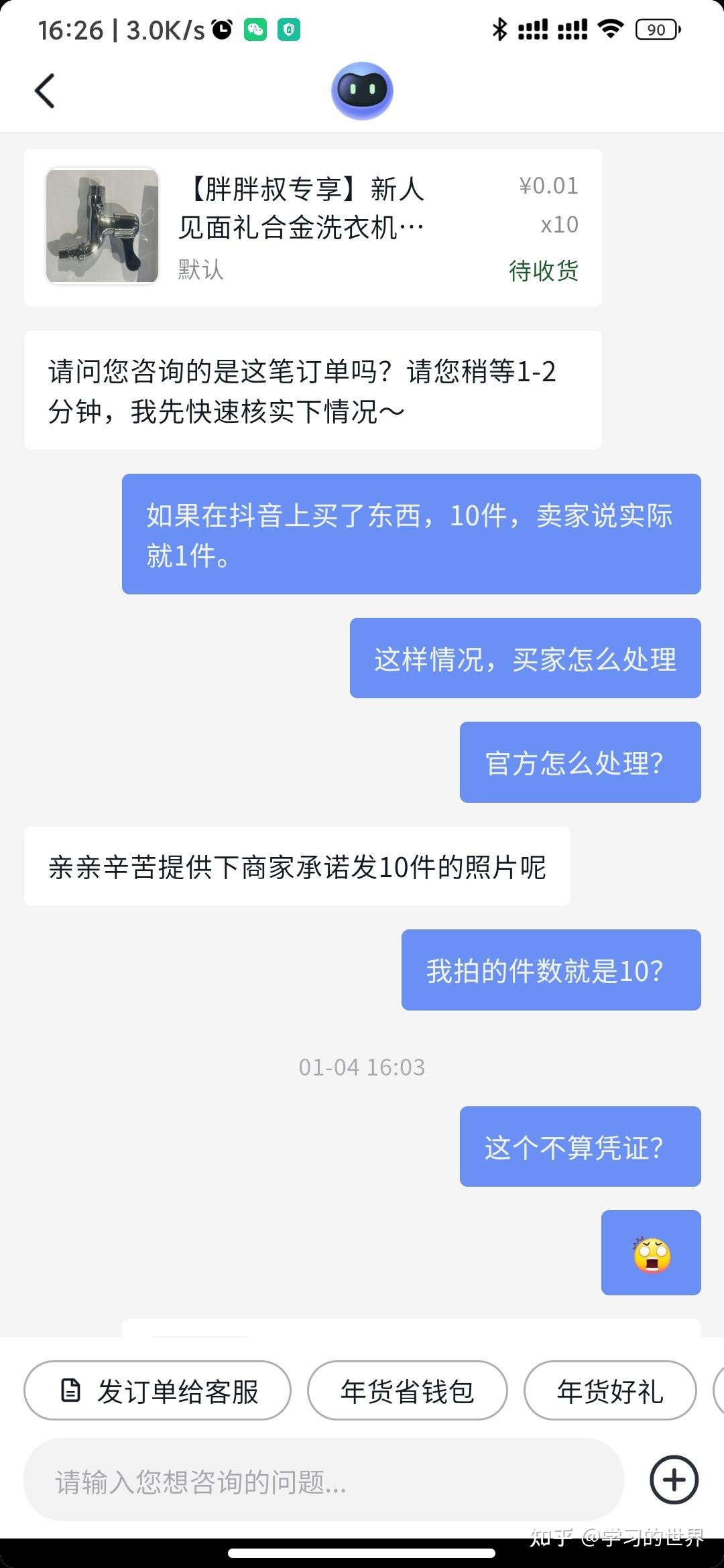 抖音客服,抖音客服电话
