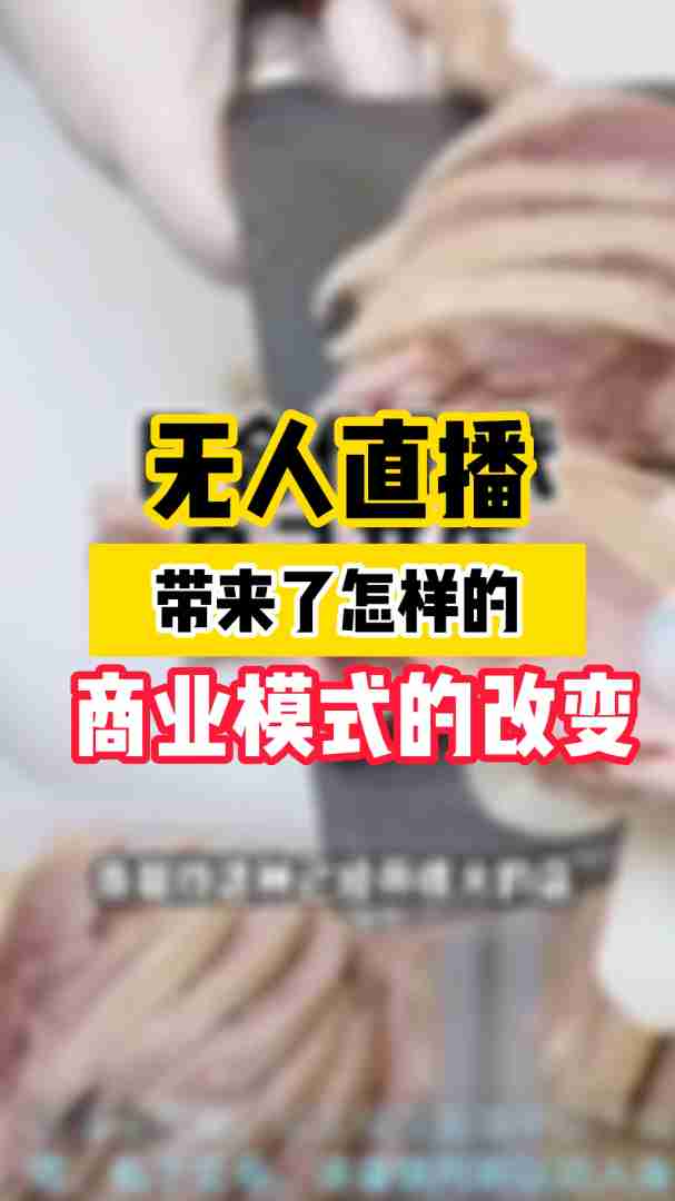 内部无人直播(内部无人直播软件) 内部无人直播(内部无人直播软件)