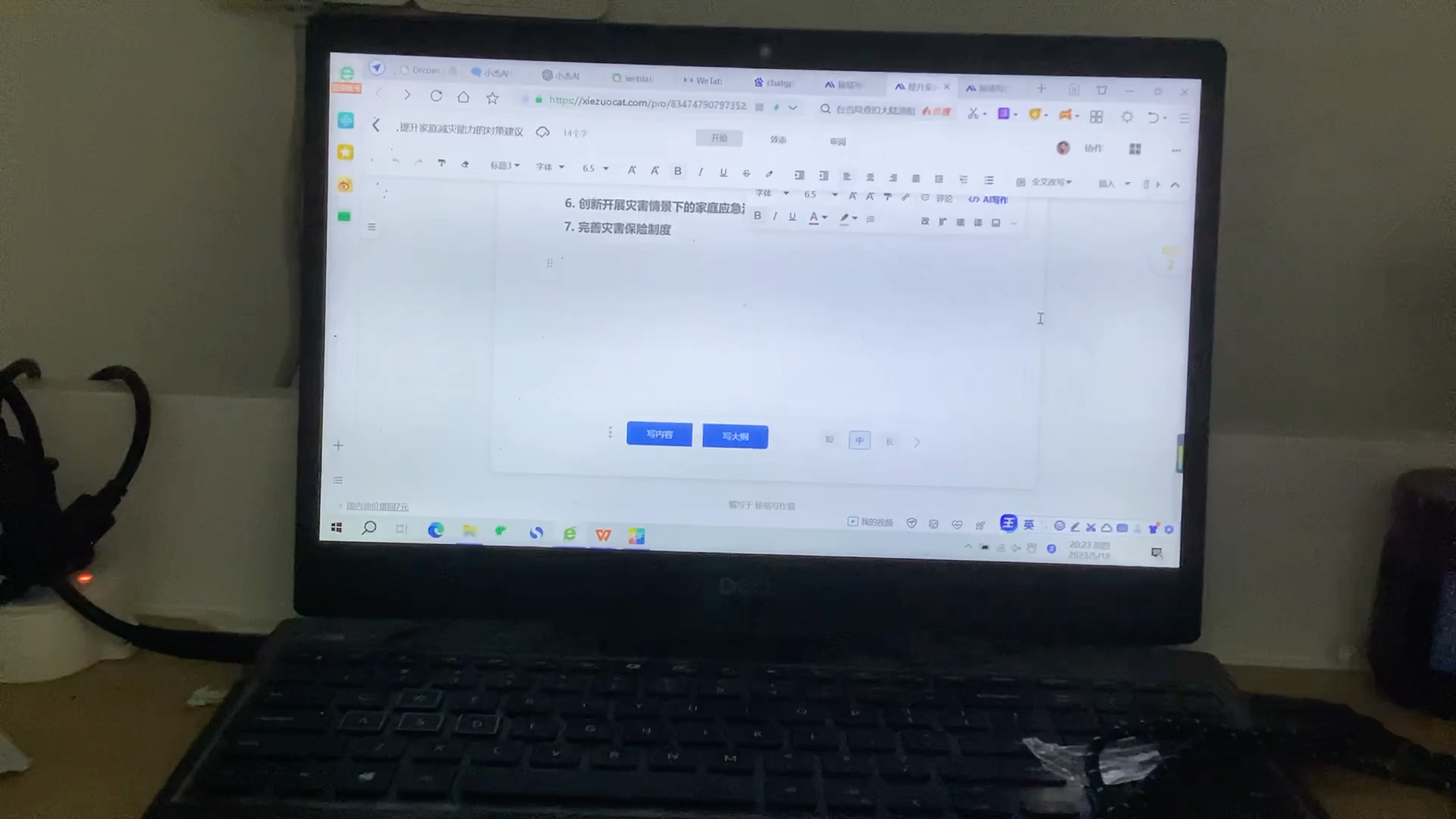 ai写作猫,ai写作猫官网