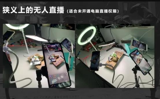 如何进行无人直播教学,如何进行无人直播