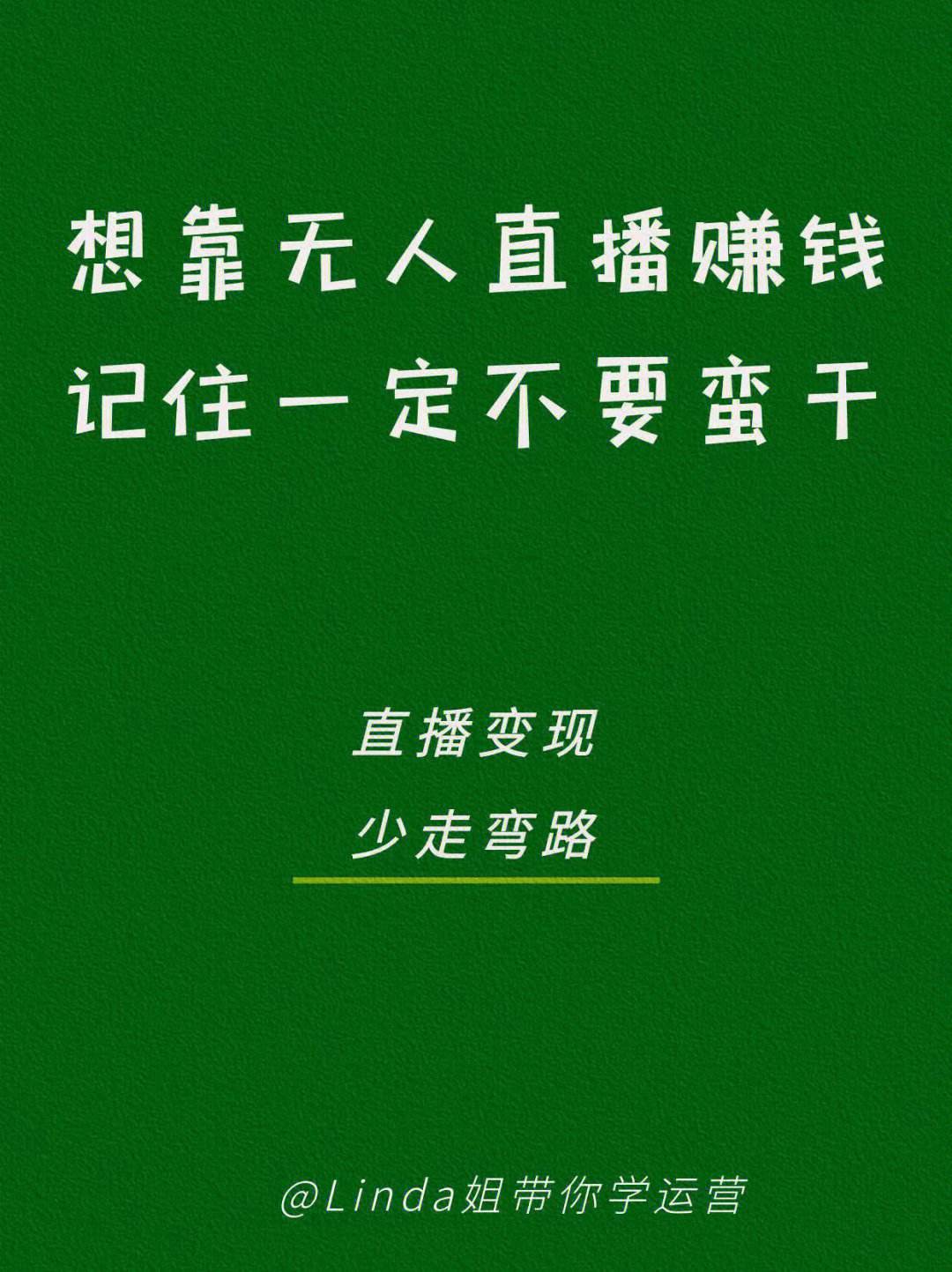 无人直播带货免费版(24小时无人直播带货是怎么做的)