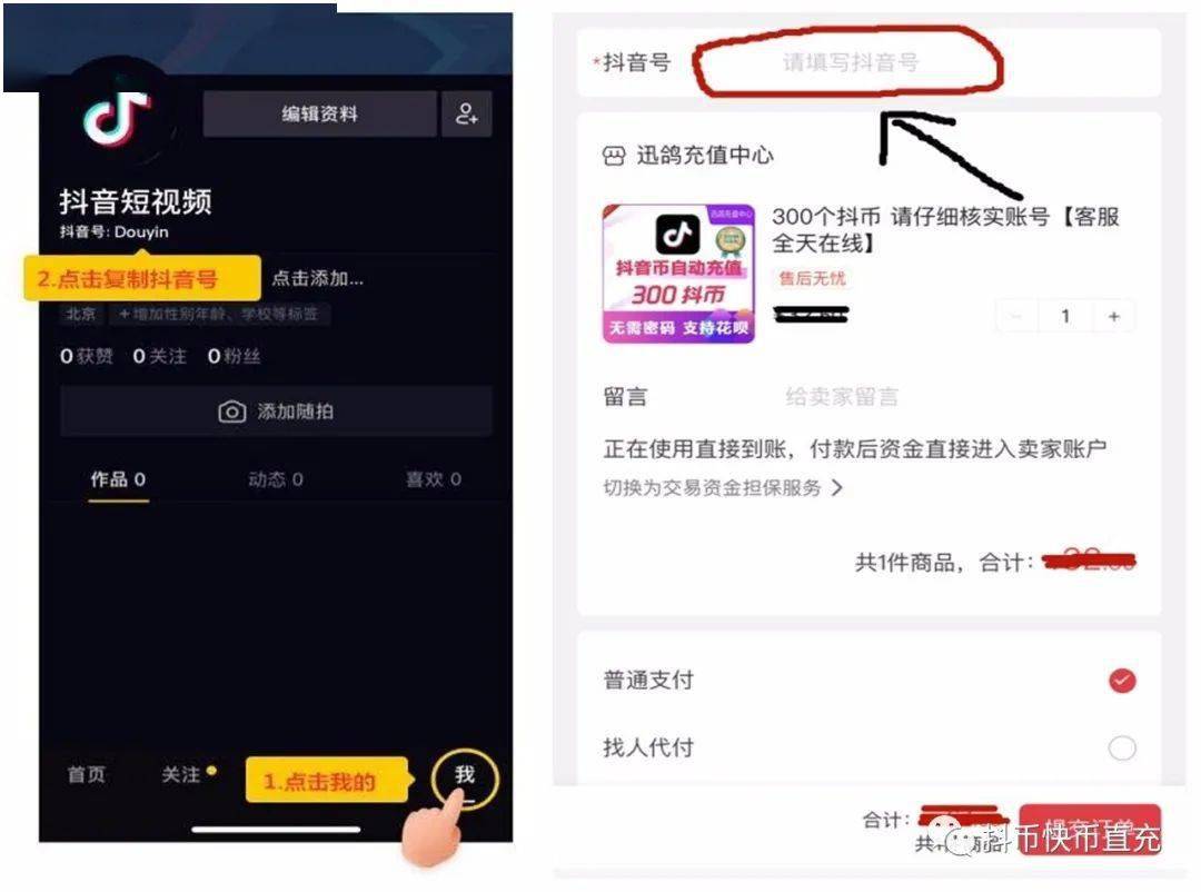抖音月付什么意思,抖音月付什么意思安全吗