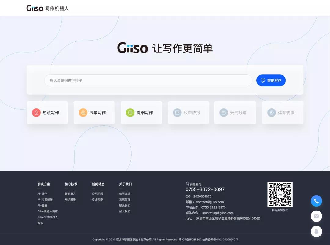ai写作生成器在线网页版,ai写作生成器在线