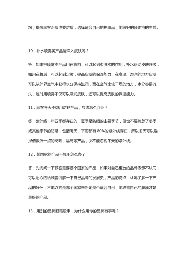 宝妈直播一套完整的话术,直播一套完整的话术 宝妈直播一套完整的话术,直播一套完整的话术
