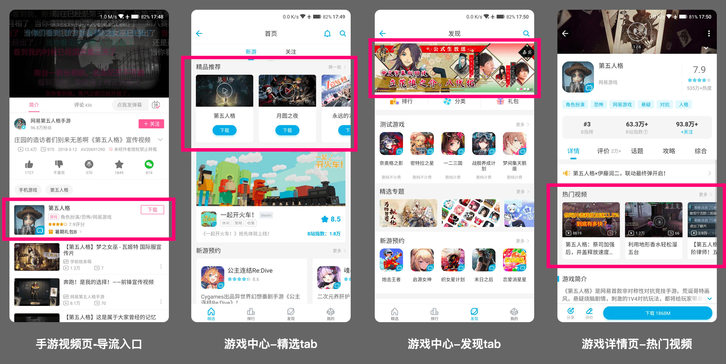 删除哔哩哔哩的观看记录(删除哔哩哔哩里的观看历史)