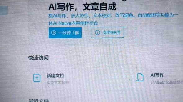 ai自动写作神器,ai自动写作神器在线生成