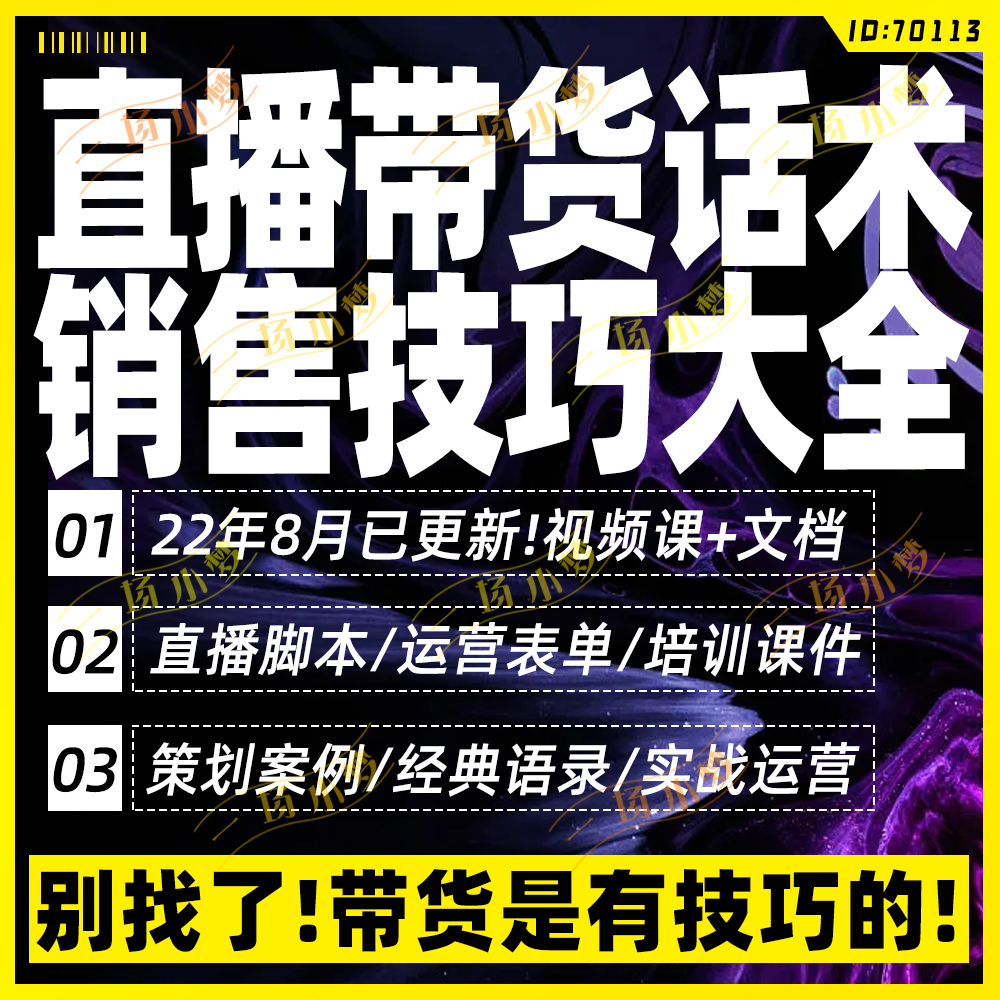 直播卖货怎么运作(直播卖货怎么运作全流程视频)