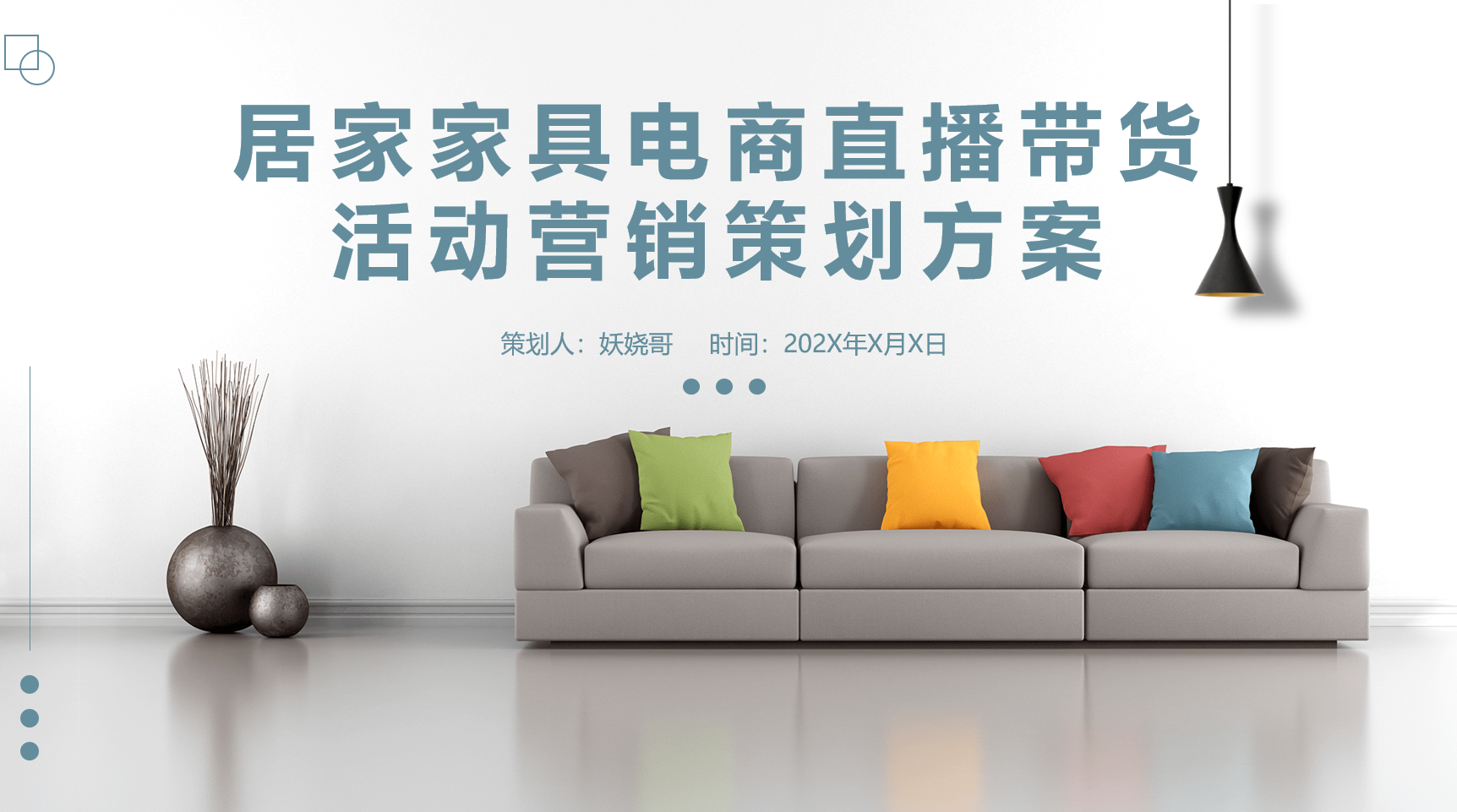 直播带货营销方案,直播带货营销方案用英文怎么说