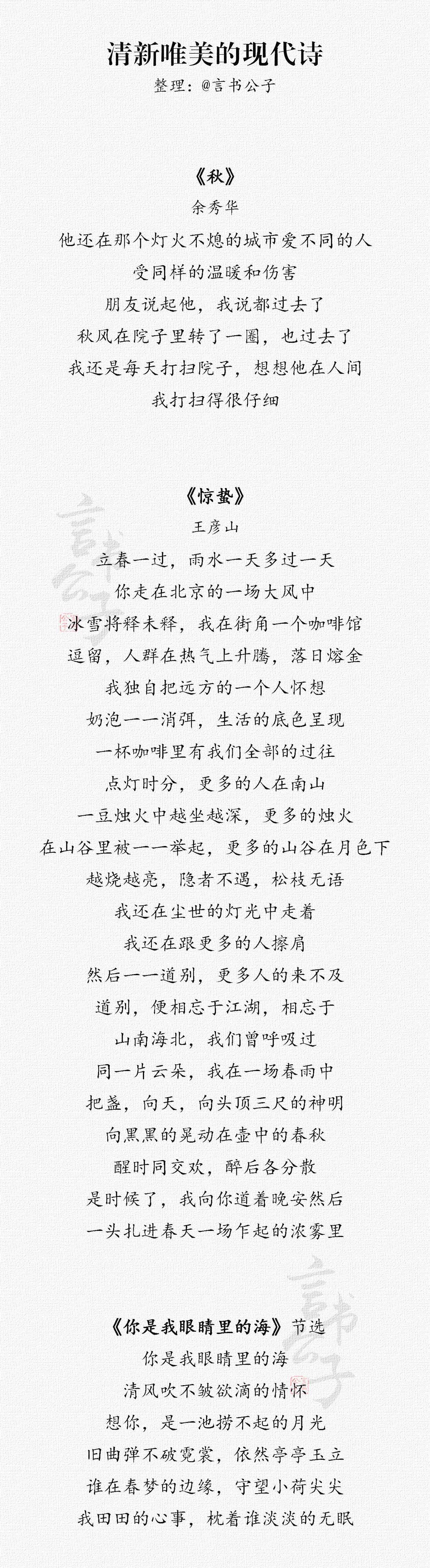 在线唯美现代诗生成器下载,在线唯美现代诗生成器