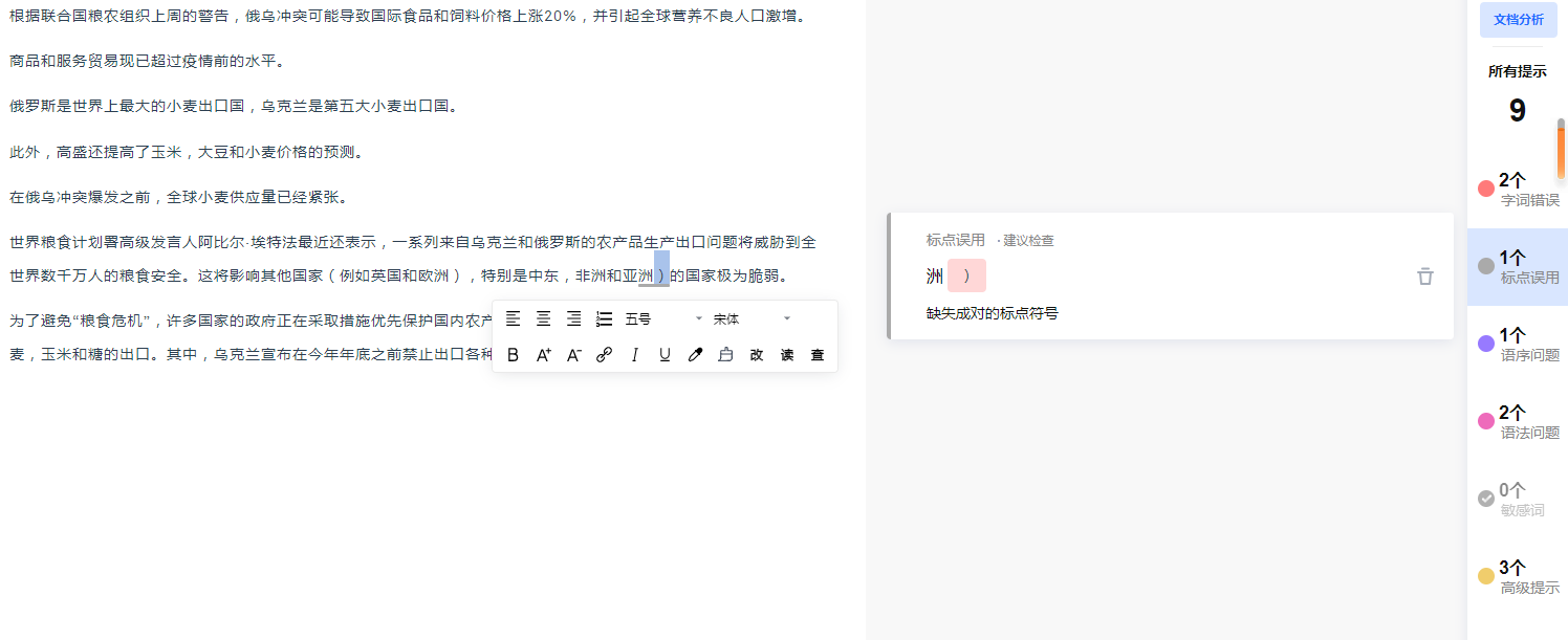 自动文章生成器免费,自动文章生成器