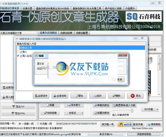 自动文章生成器免费,自动文章生成器