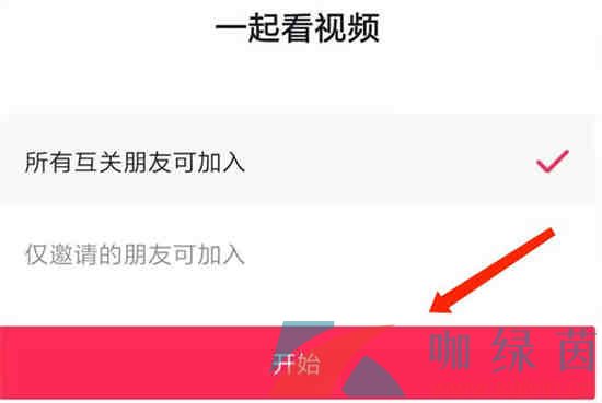 抖音一起看(抖音一起看视频会有摄像头吗)