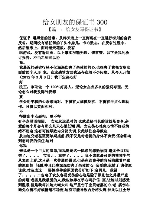 女朋友小作文生成器(女朋友专属小作文)
