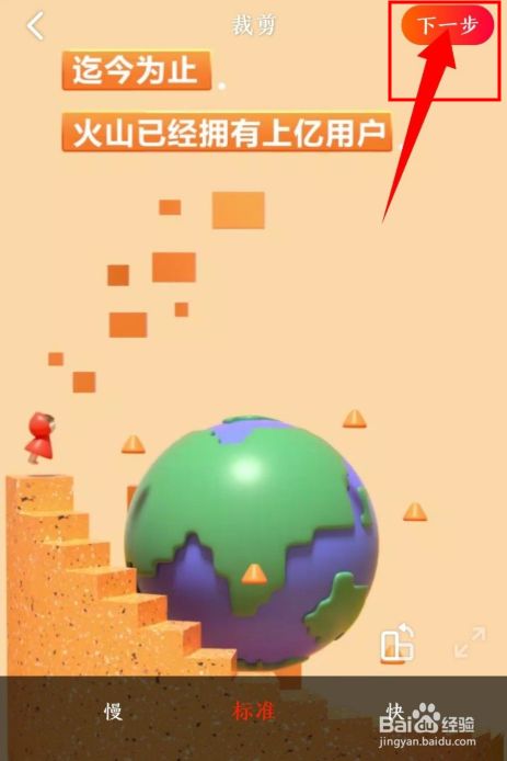 下载抖音火山版,下载抖音火山版最新版本