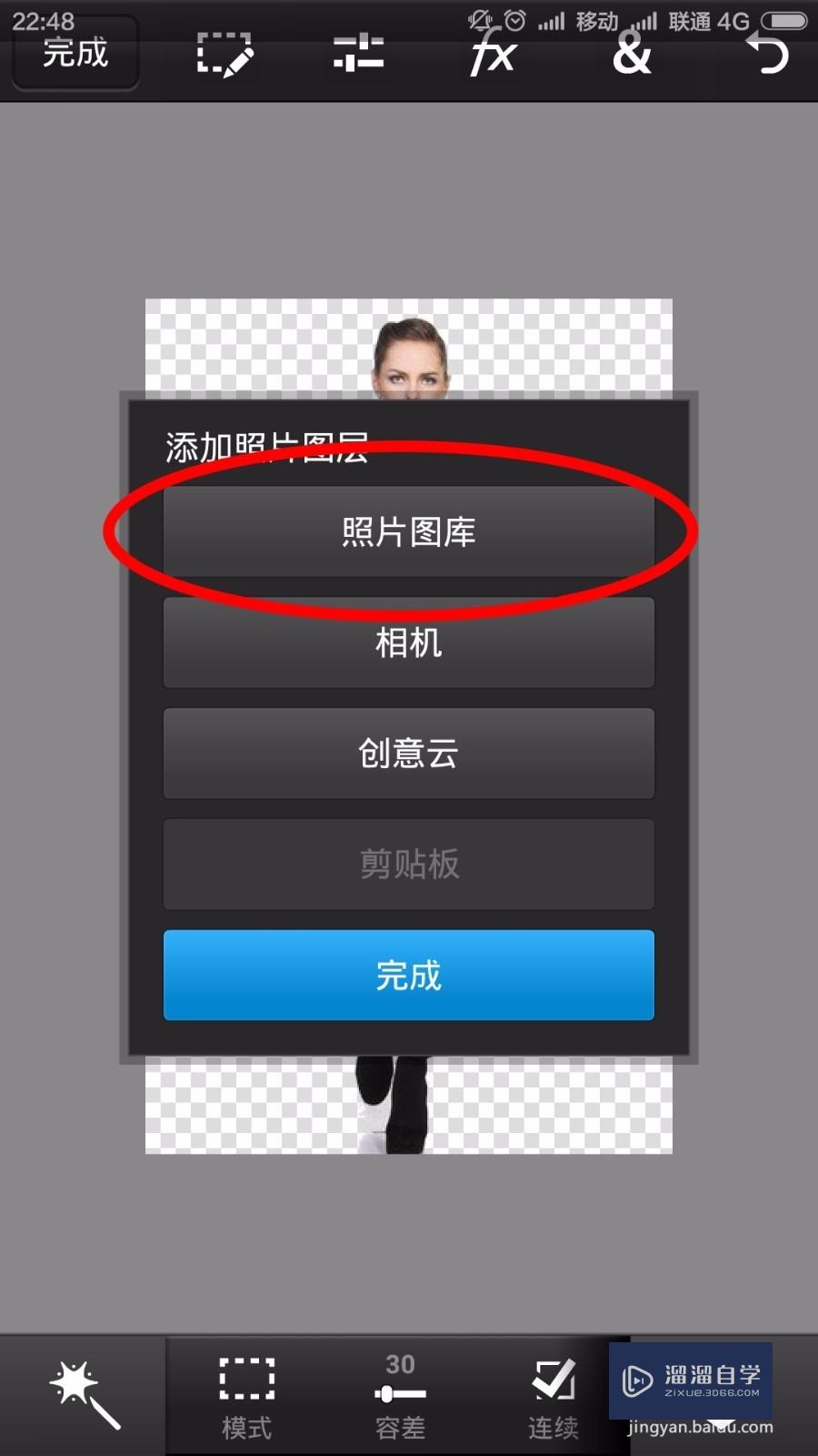 ps手机版,ps手机版下载中文免费版2023