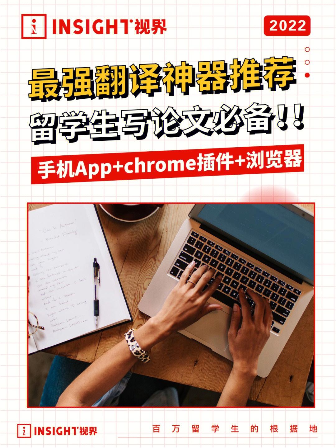 一键写论文神器app,一键写论文神器