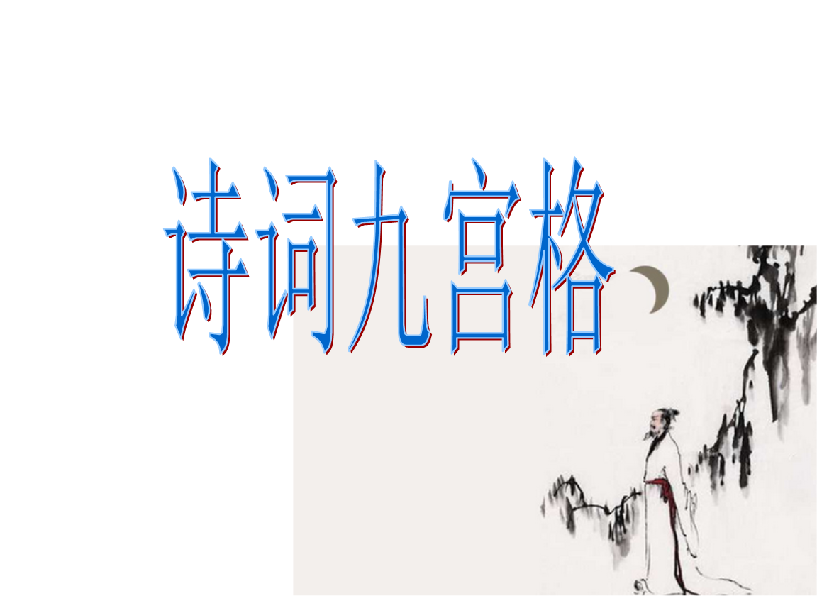 自动诗词生成器,2018诗词自动生成器官网