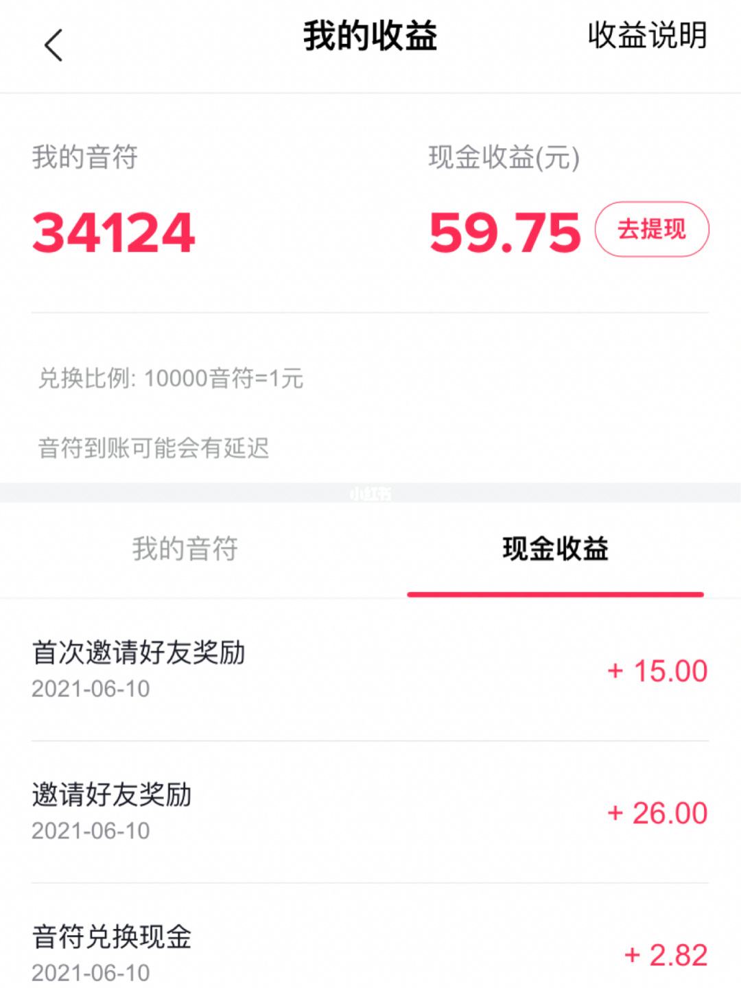 抖音极速版免费下载安装到手机,抖音极速版免费下载