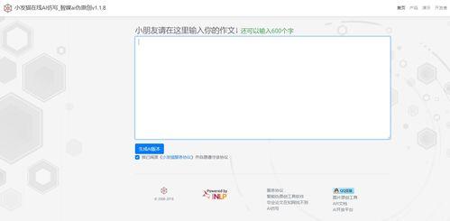 自媒体文章生成,自媒体文章生成器
