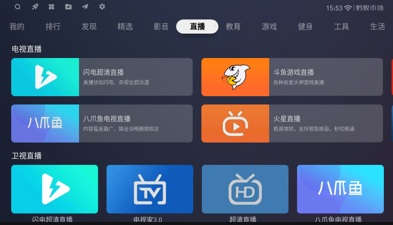 无人直播软件app是真的吗,无人直播软件app