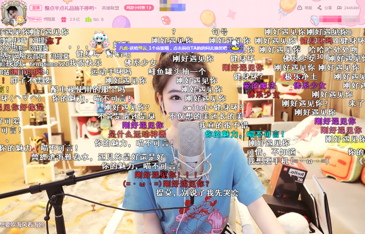 看b站直播a8(看b站直播APP下载)