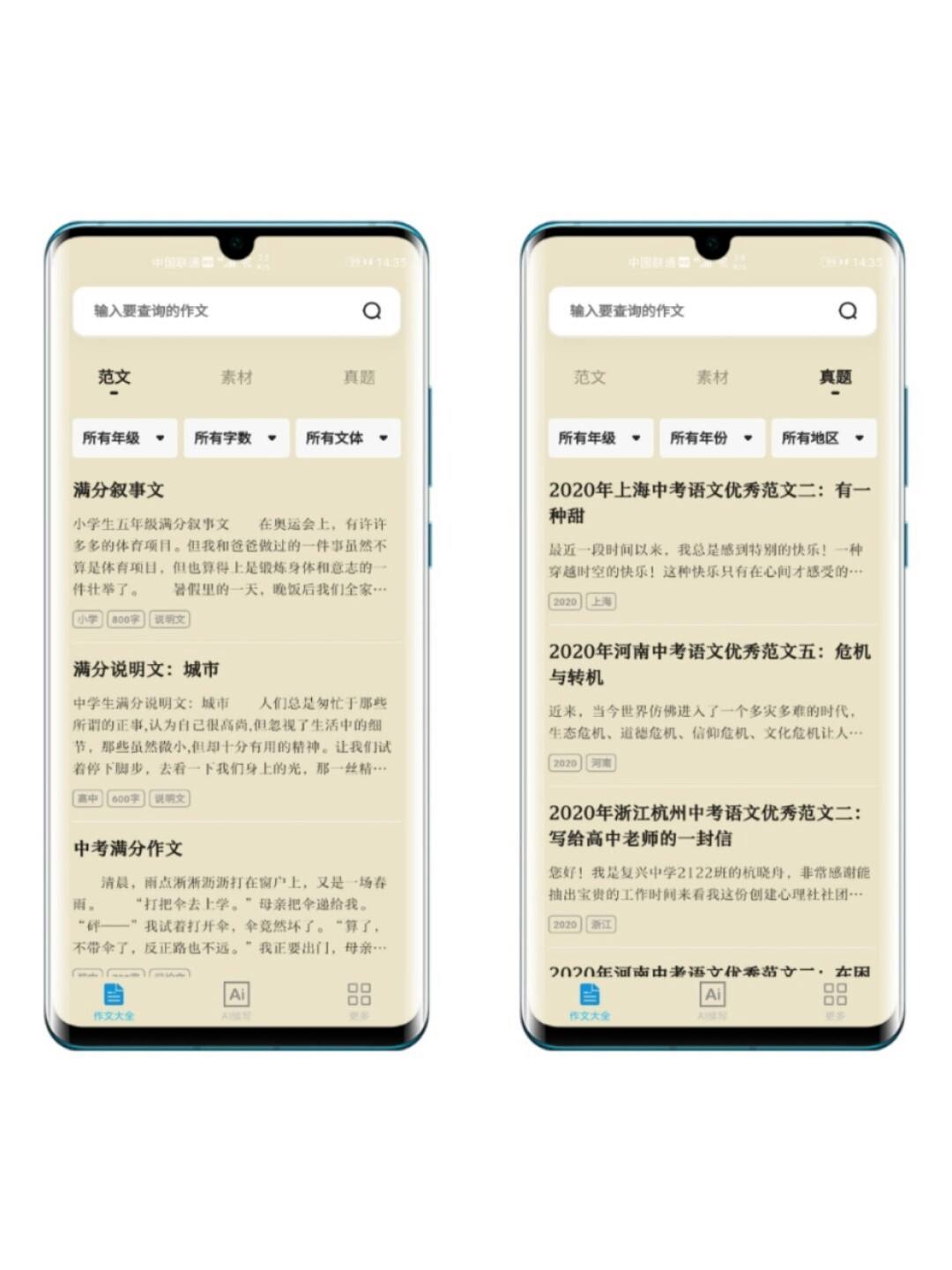 微信朋友圈ai写作助手怎么设置,ai学术写作助手官网