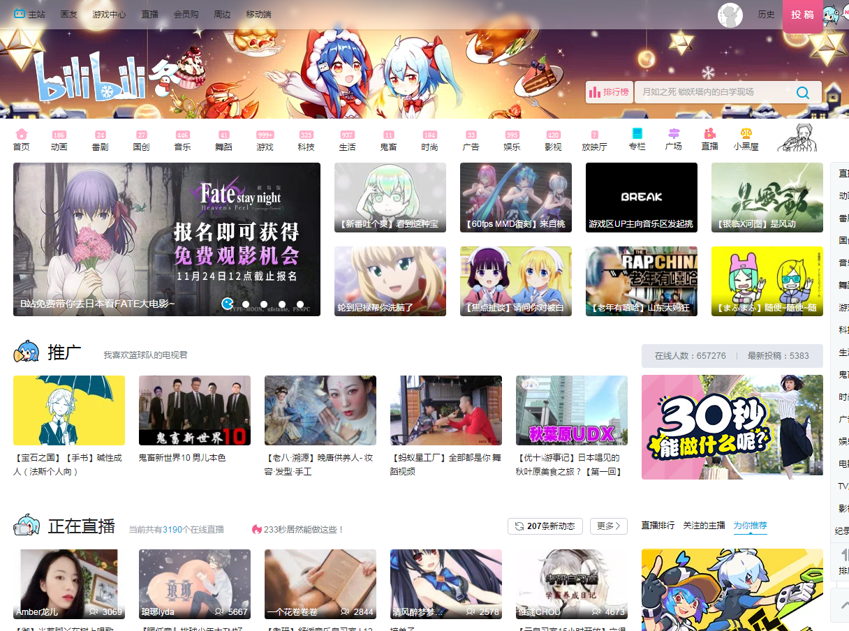 国外b站视频app,国外B站视频app,怎么下载不收费