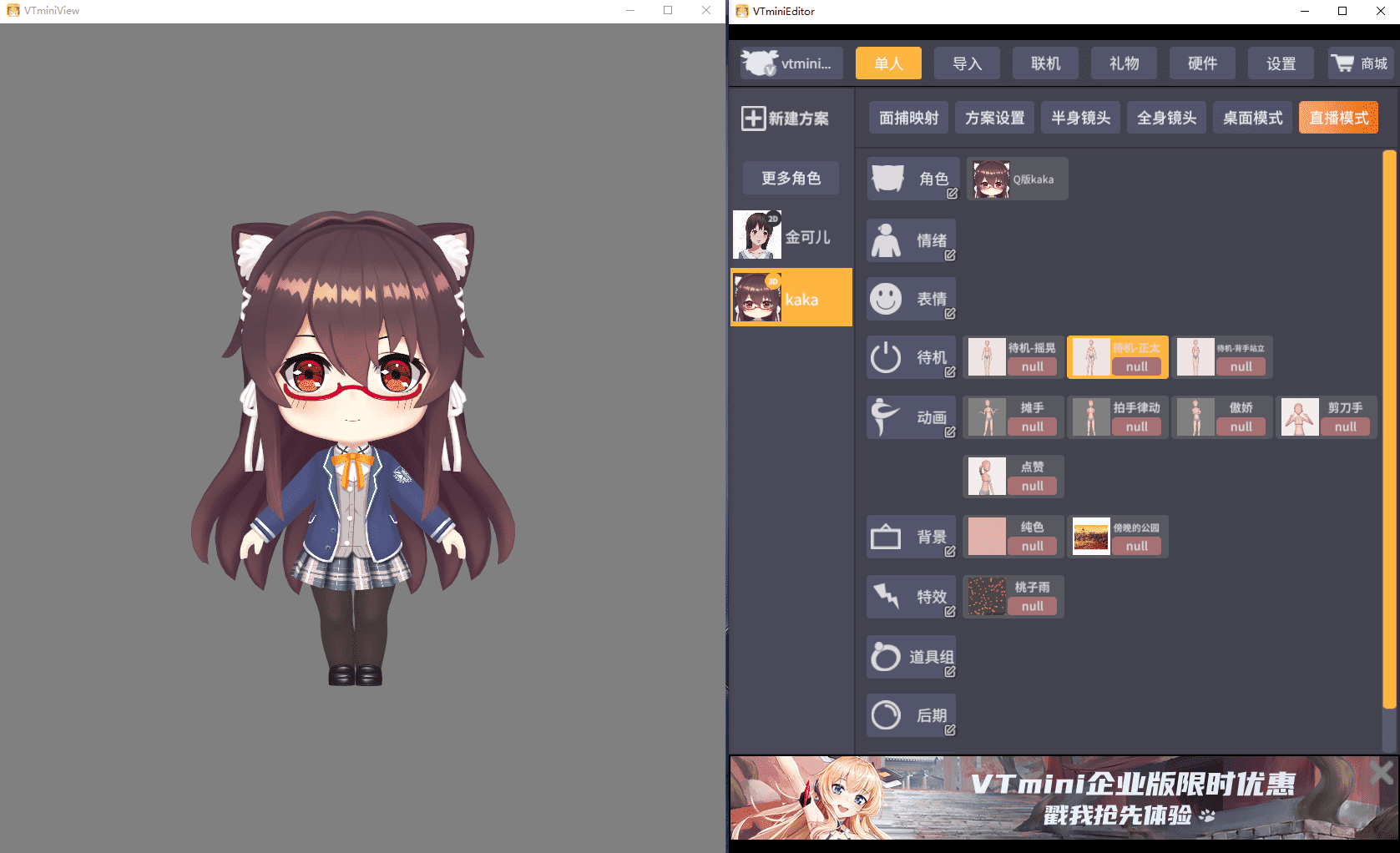 虚拟主播制作软件手机版2d,虚拟主播制作软件