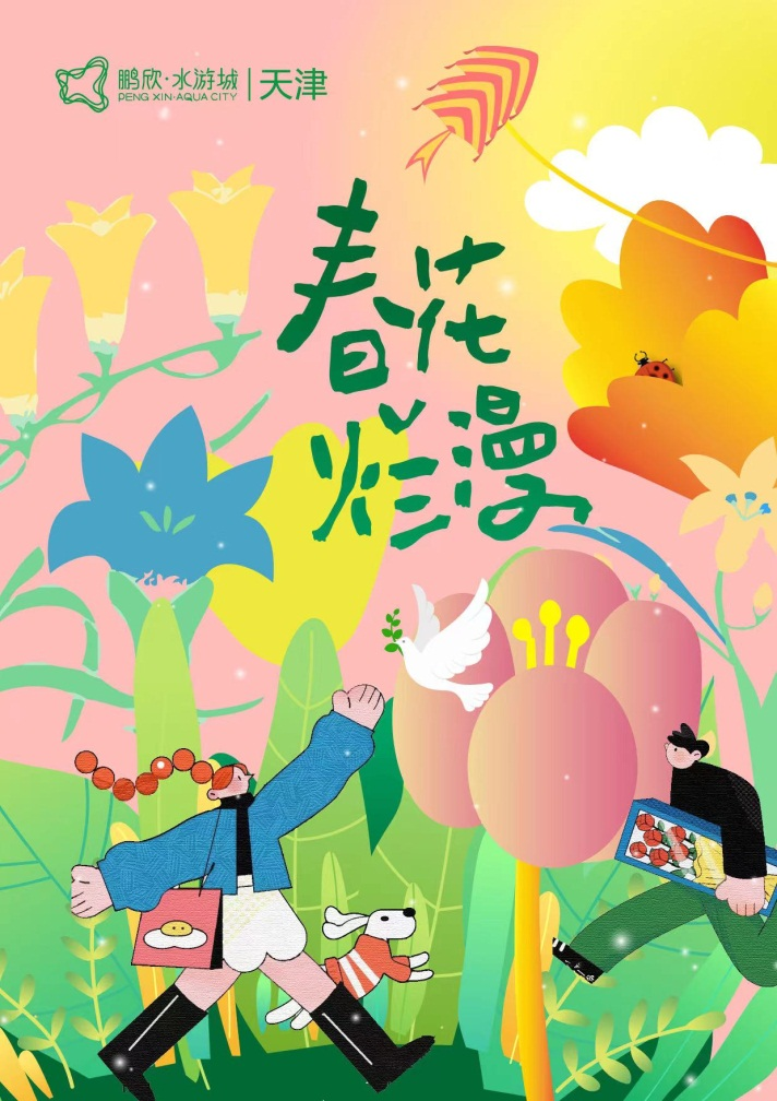 春花直播(春花直播软件下载)