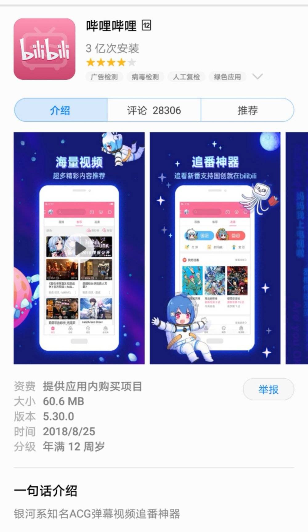 晚上看b站的软件,晚上看b站的软件大全