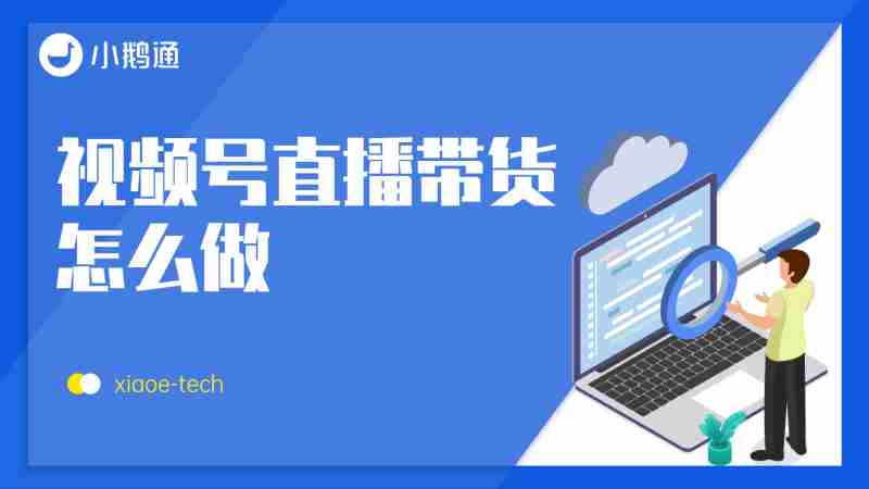 个人直播带货怎么做起来,直播带货怎么做起来 个人直播带货怎么做起来,直播带货怎么做起来