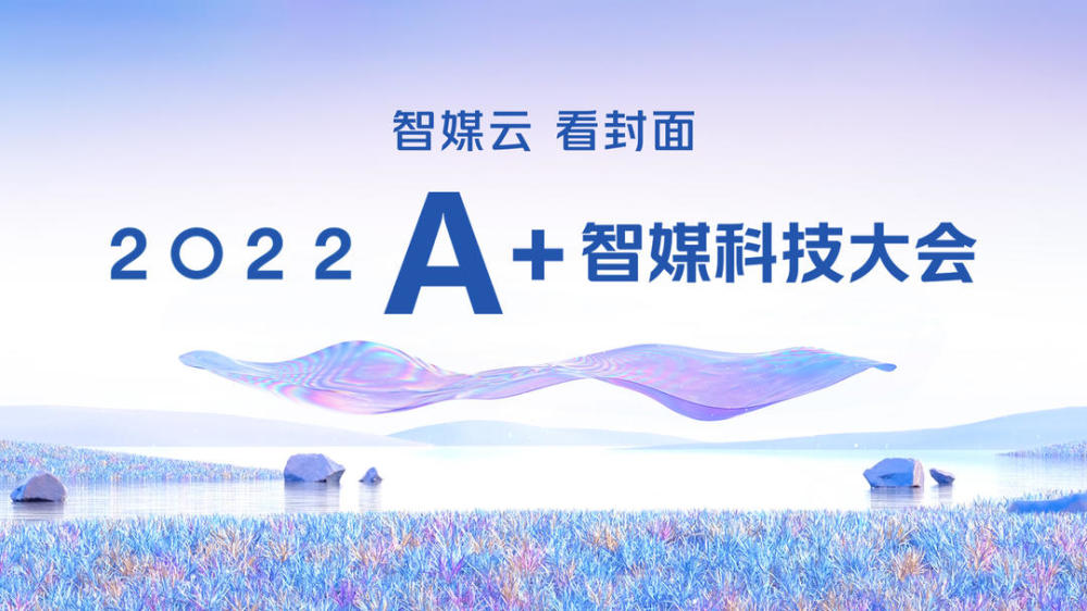 智媒ai官网,智媒文化传播有限公司