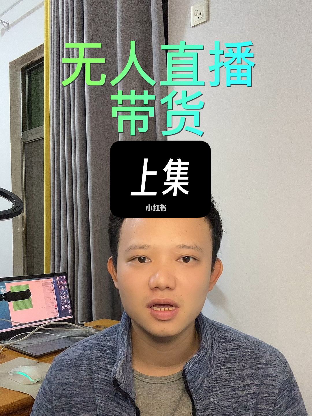 无人直播带货视频素材,无人直播带货视频素材 百度网盘