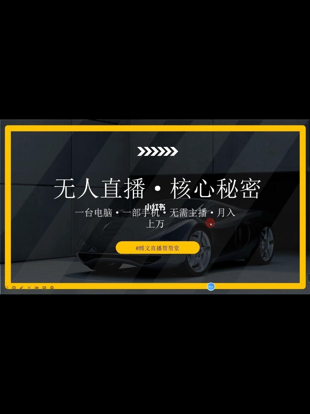 无人直播带货软件破解版,无人直播带货软件破解版