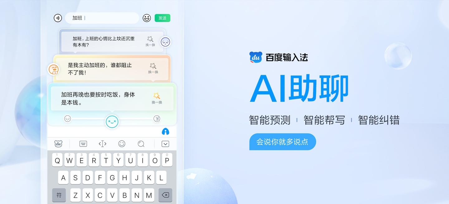 ai百度(ai百度开放平台)