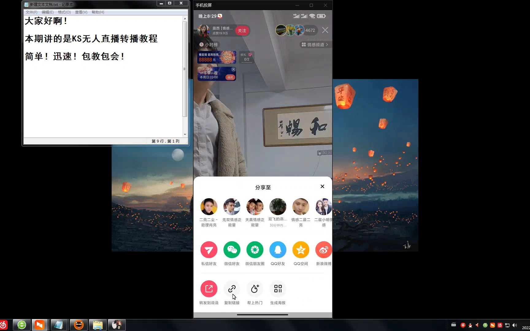 快手无人直播效果怎么样,快手无人直播视频素材