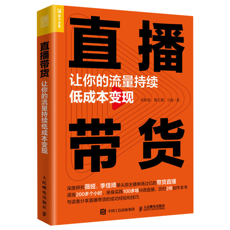 有产品怎么找主播带货卖,有产品怎么找主播带货