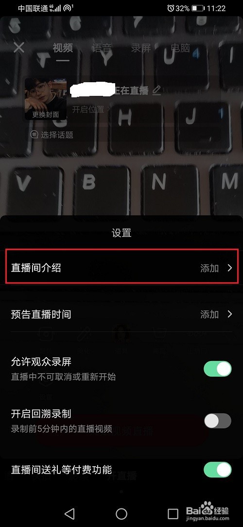 抖音直播下载什么软件,抖直播app下载