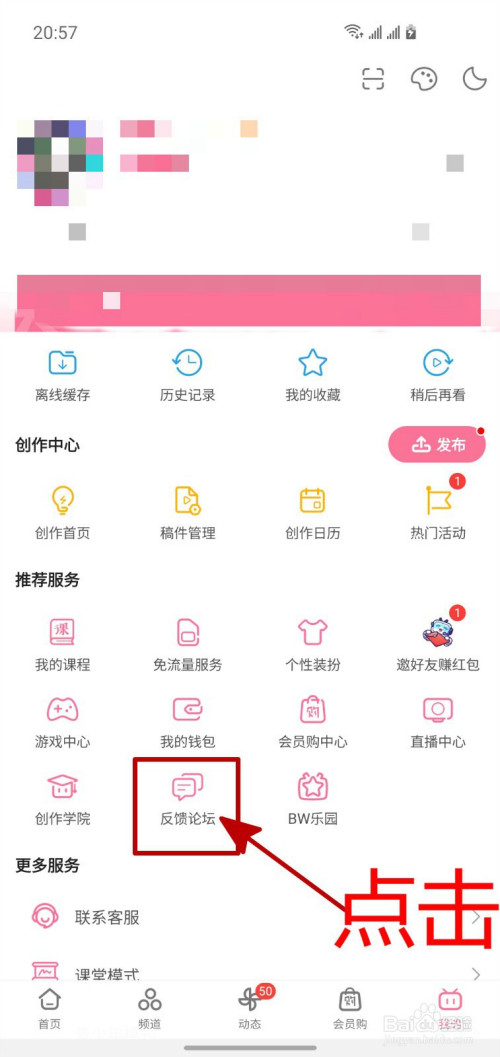下载b站视频到手机的软件(下载b站视频到手机本地文件夹)
