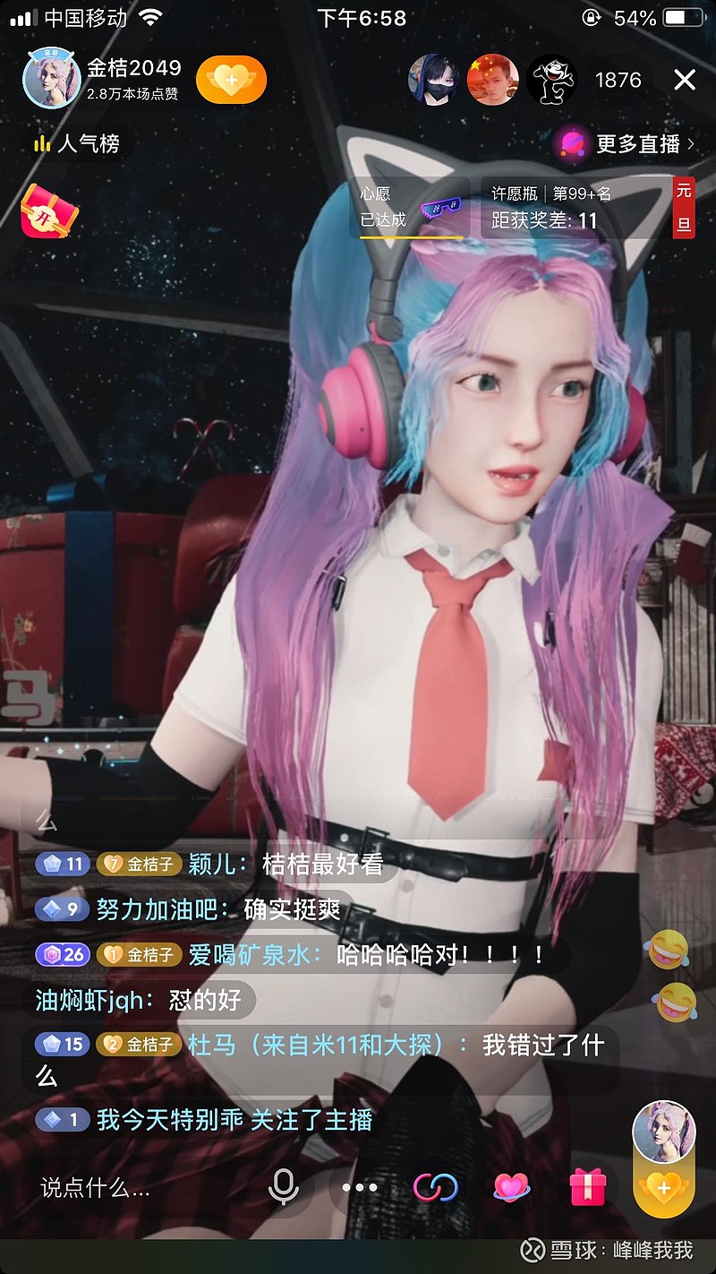 抖音虚拟主播用的什么软件啊,抖音虚拟主播用的什么软件