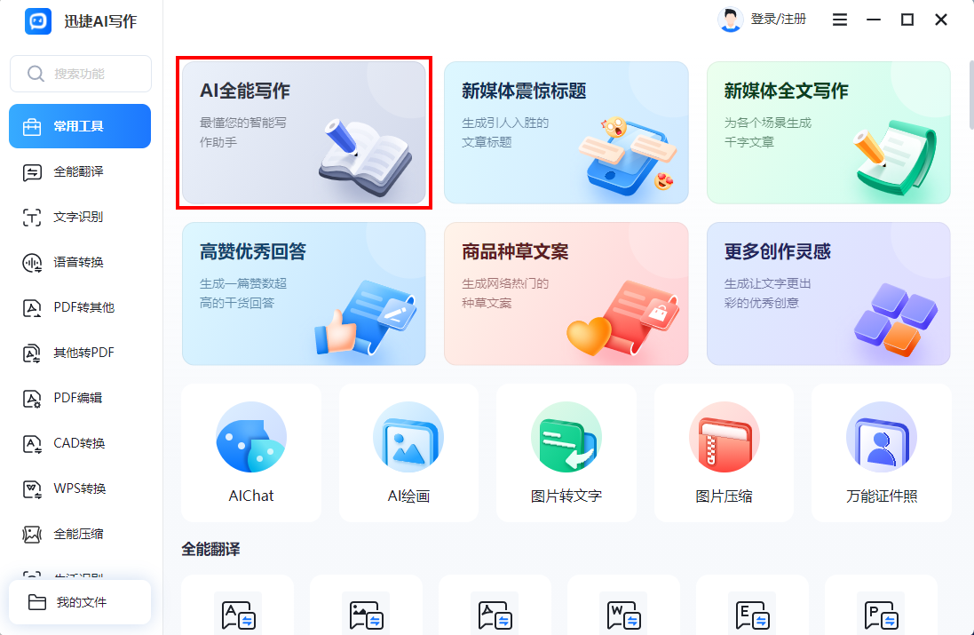 ai自动写小说(AI自动写小说项目实验效果)