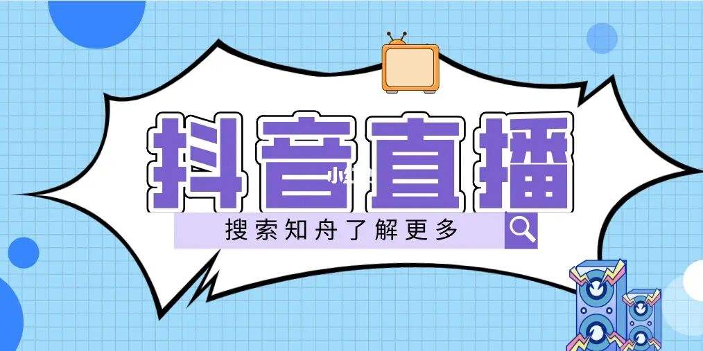 直播带货新规则,直播带货规则
